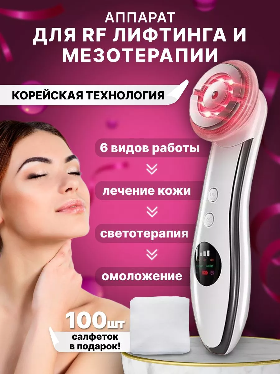 Микротоковый массажер для лица микротоки rf лифтинг Beauty Bang купить по  цене 2 541 ₽ в интернет-магазине Wildberries | 196213863