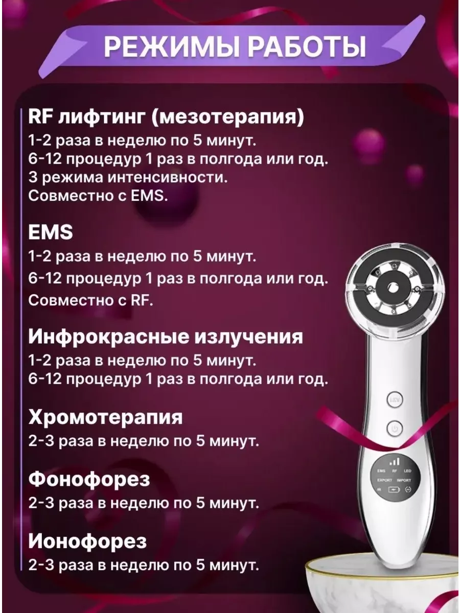 Микротоковый массажер для лица микротоки rf лифтинг Beauty Bang купить по  цене 2 541 ₽ в интернет-магазине Wildberries | 196213863