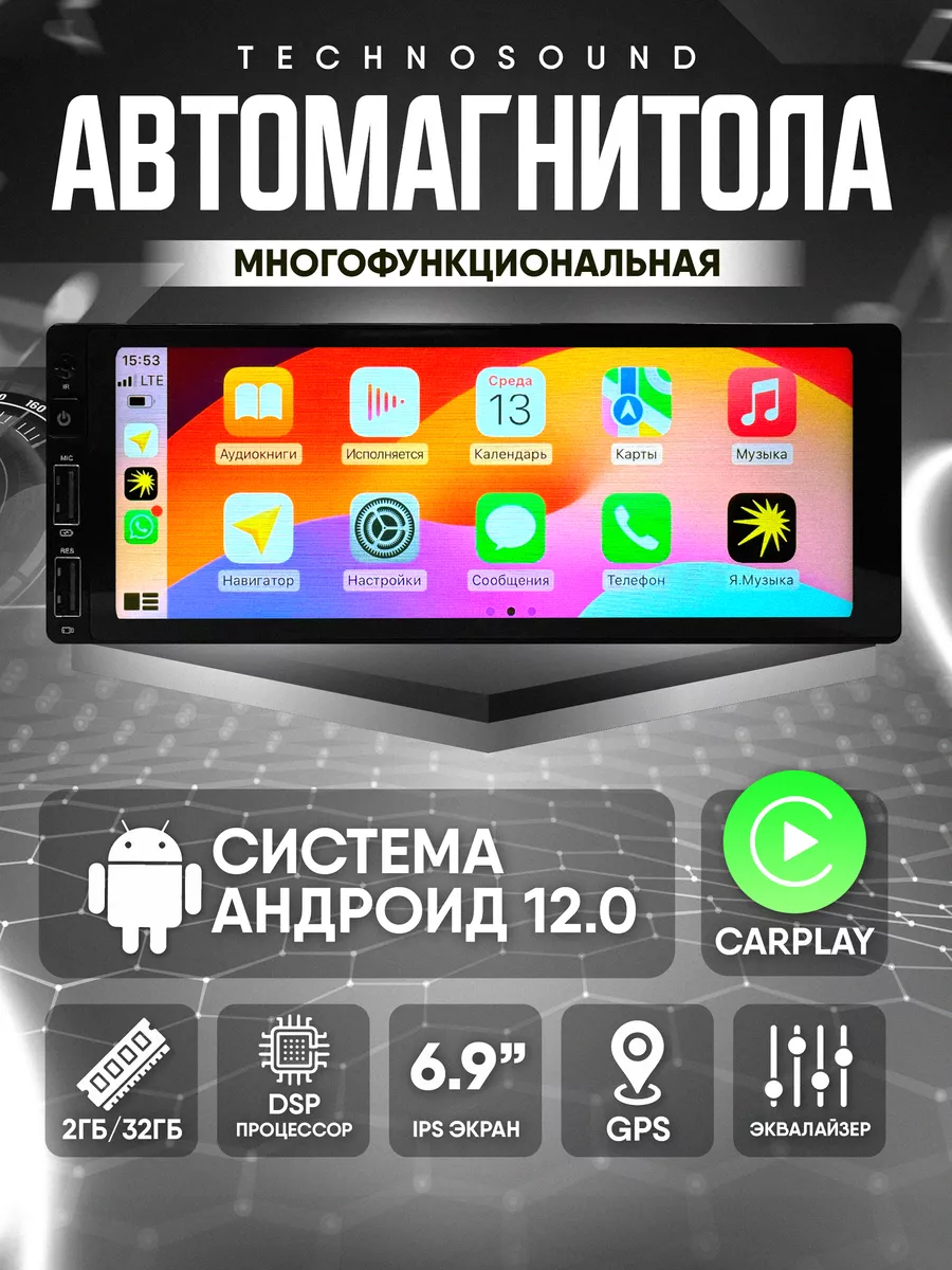 Автомагнитола с экраном 1din android carplay TechnoSound купить по цене 6  115 ₽ в интернет-магазине Wildberries | 196221273