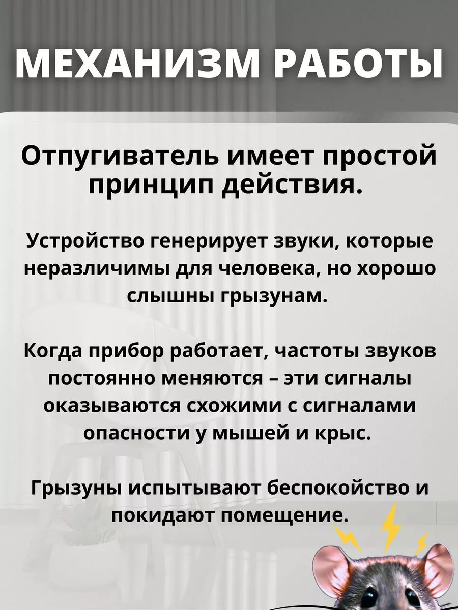 Отпугиватель мышей ультразвуковой RodentsStore купить по цене 4 252 ₽ в  интернет-магазине Wildberries | 196270947