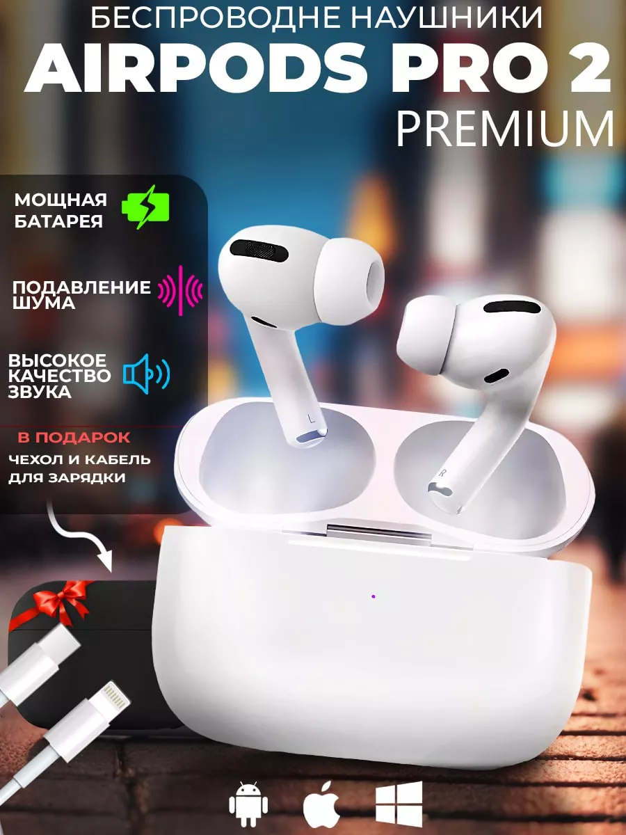 Наушники беспроводные Беспроводные наушники AirPods Pro 2 копия оригинала  аирподс