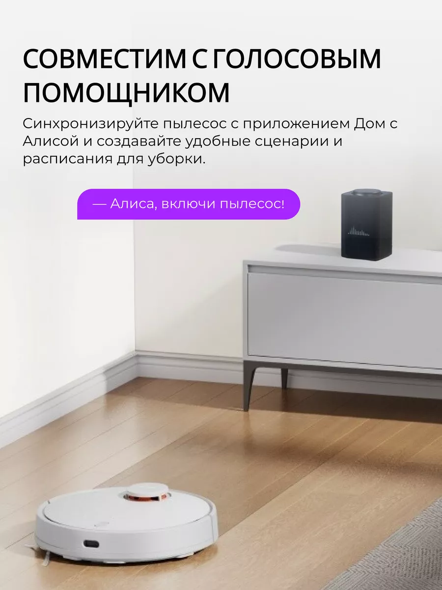 Робот-пылесос S10 для сухой и влажной уборки Xiaomi купить по цене 16 500 ₽  в интернет-магазине Wildberries | 196326055