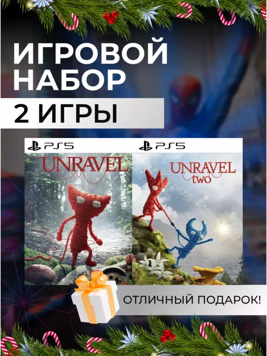 Игровой набор Unravel, Unravel Two PS4 PS5 Цифровой набор Unravel, Unravel  Two купить по цене 800 700 сум в интернет-магазине Wildberries в  Узбекистане | 196331758