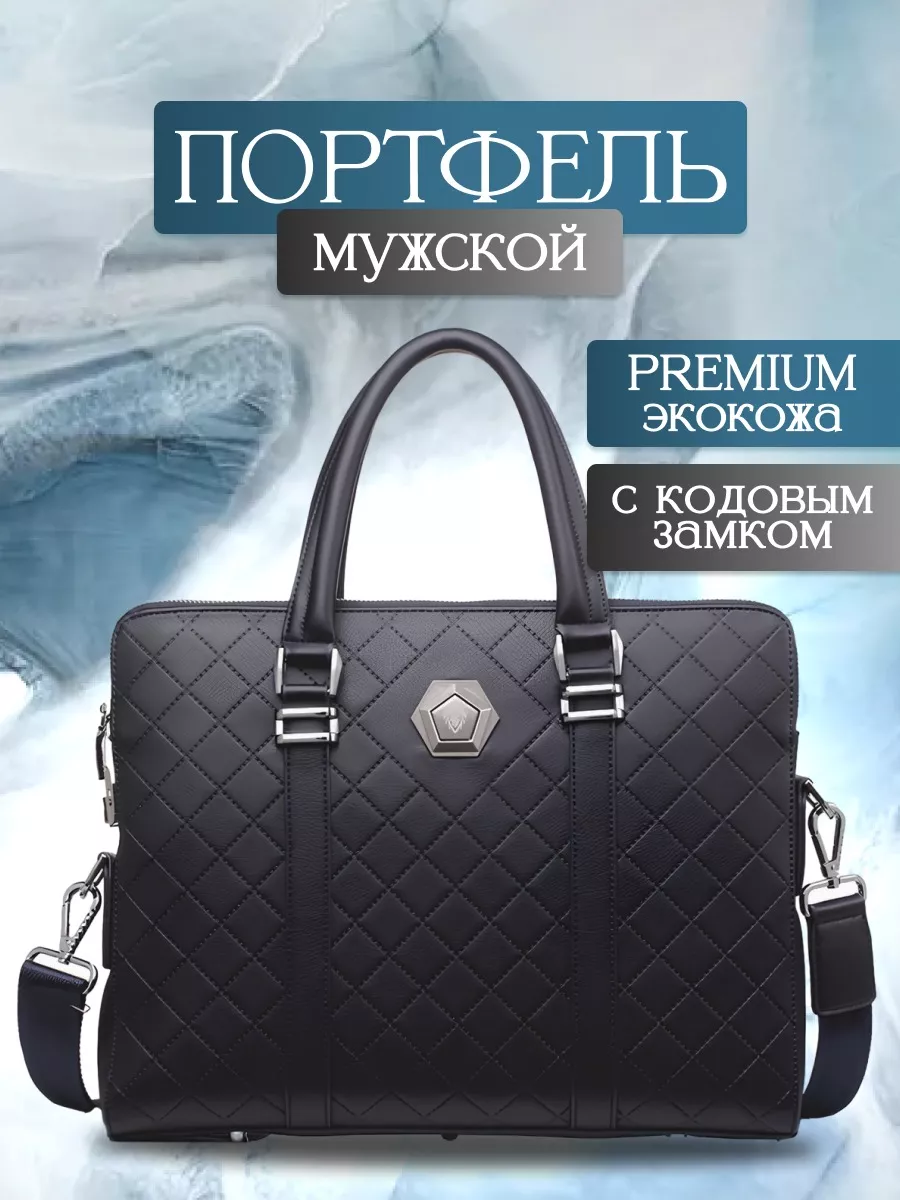 Like shopping Портфель для документов и ноутбука с кодовым замком