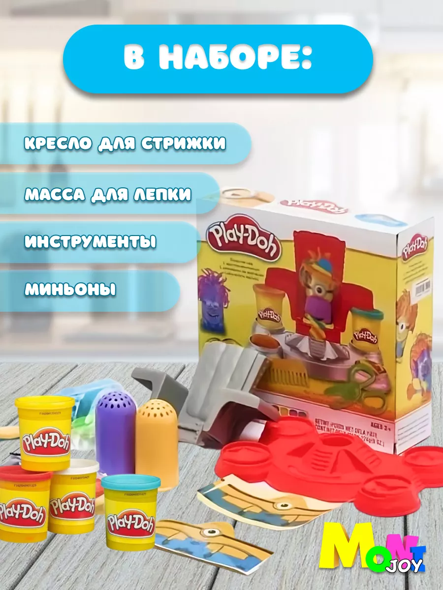 Пластилин Play-Doh