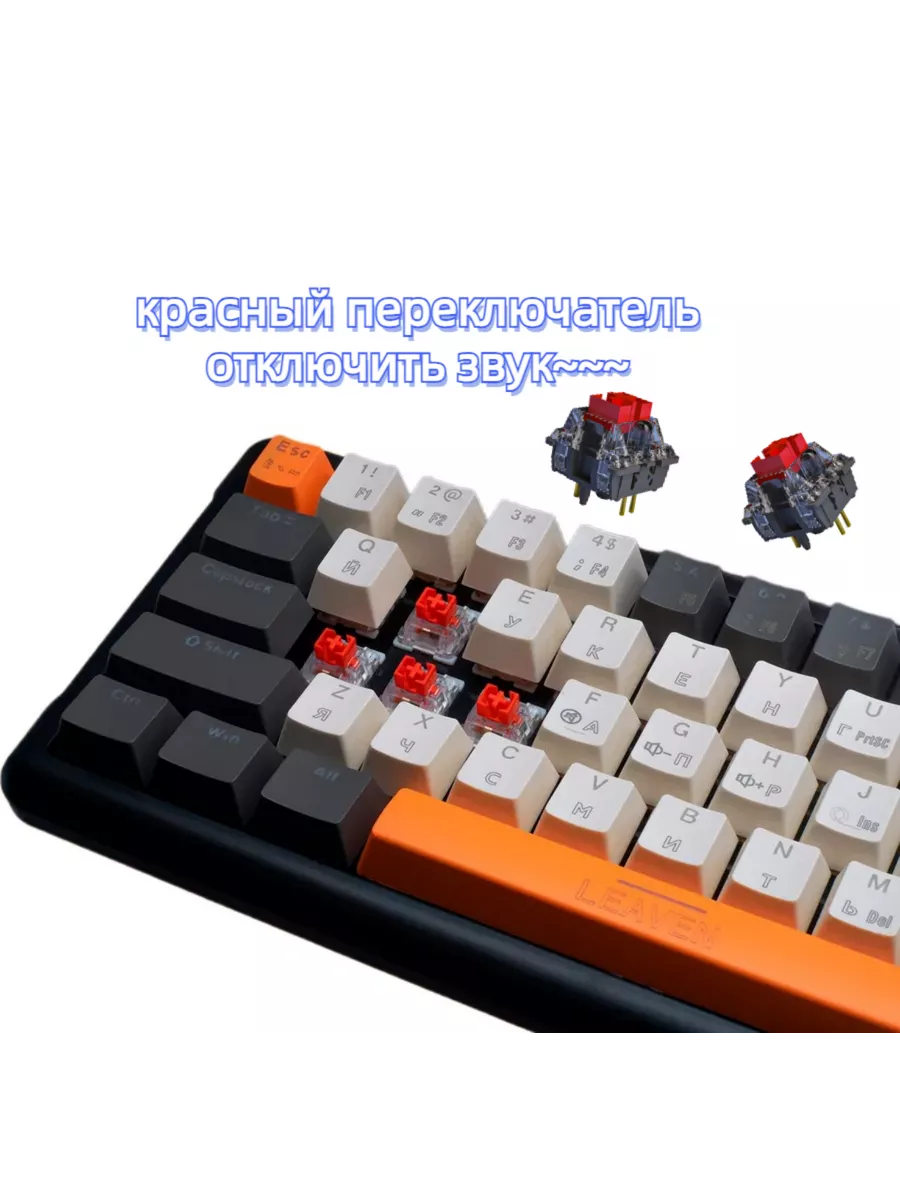 LEAVEN Клавиатура механическая игровая K-620 RGB (60%)