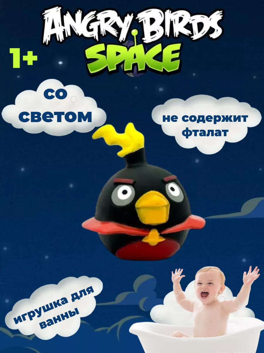 Angry Birds. Бомб