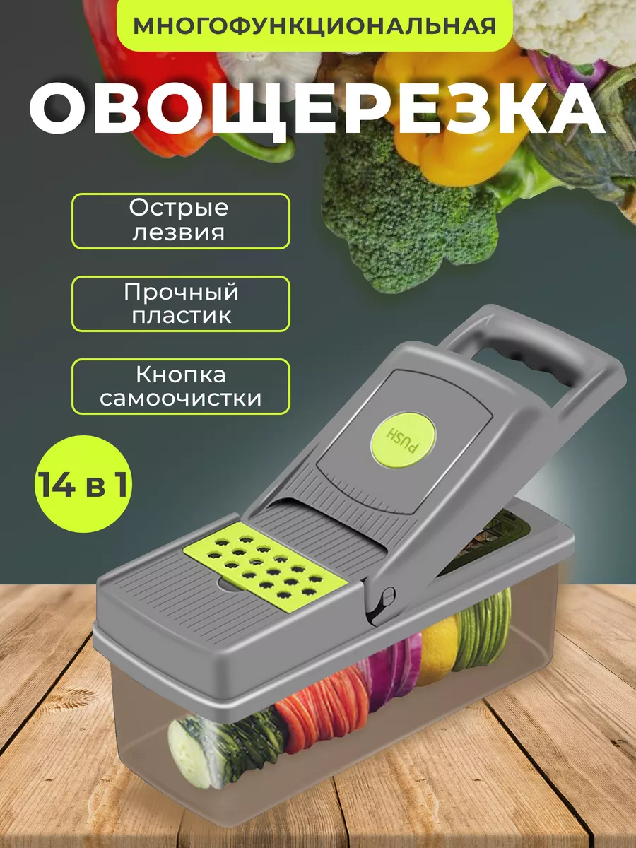 Овощерезка ручная для нарезки овощей и фруктов AGMARKET купить по цене  21,10 р. в интернет-магазине Wildberries в Беларуси | 196361362