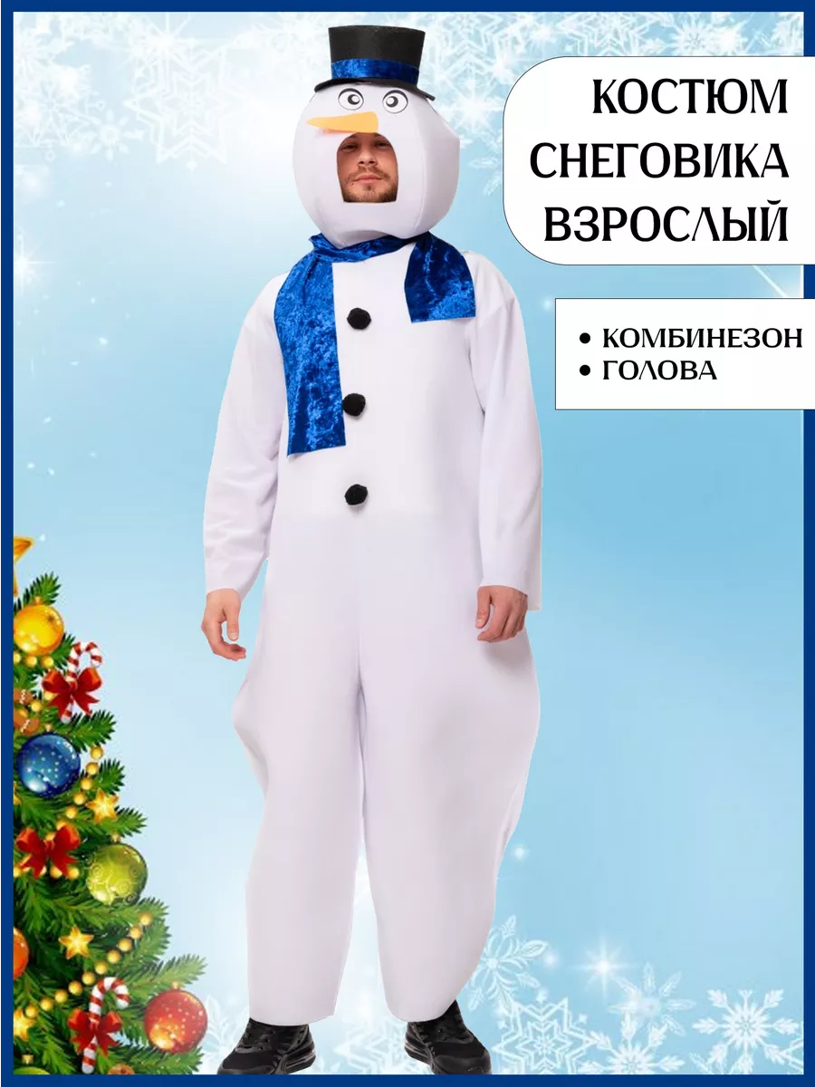 Костюм тедди