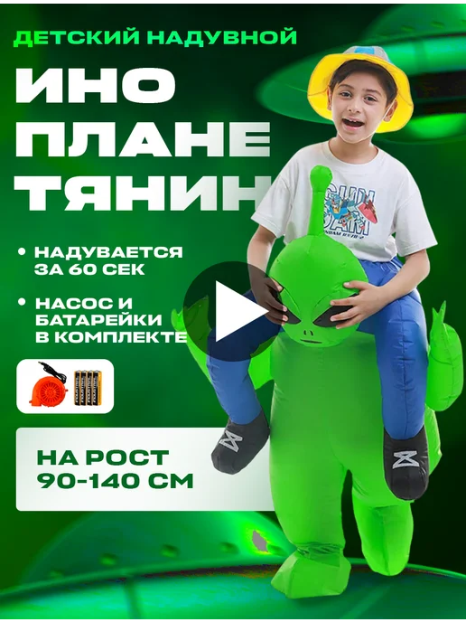 Смешные костюмы для вечеринки