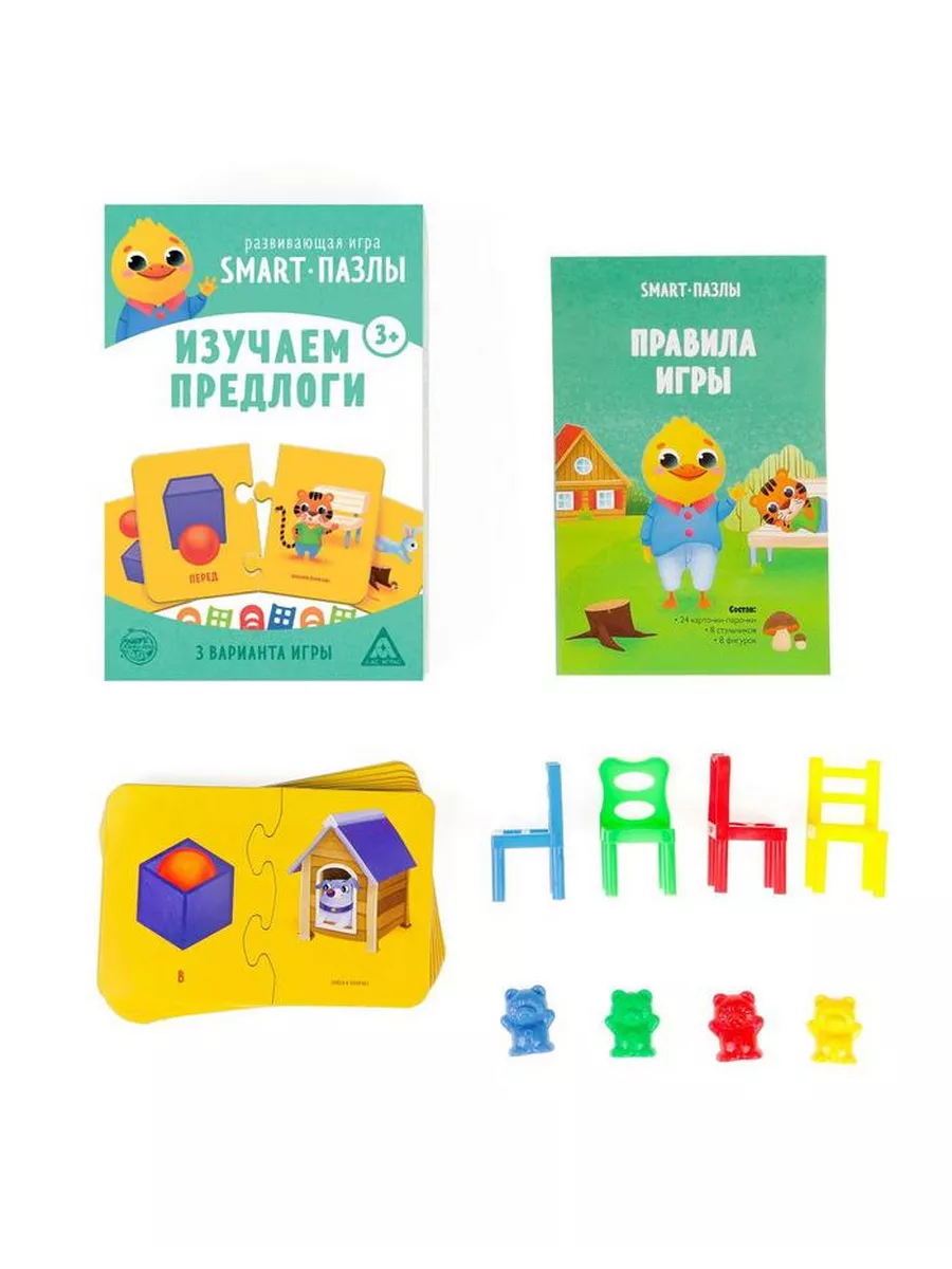 ЛАС ИГРАС Развивающая игра Smart-пазлы. Изучаем предлоги, 3+