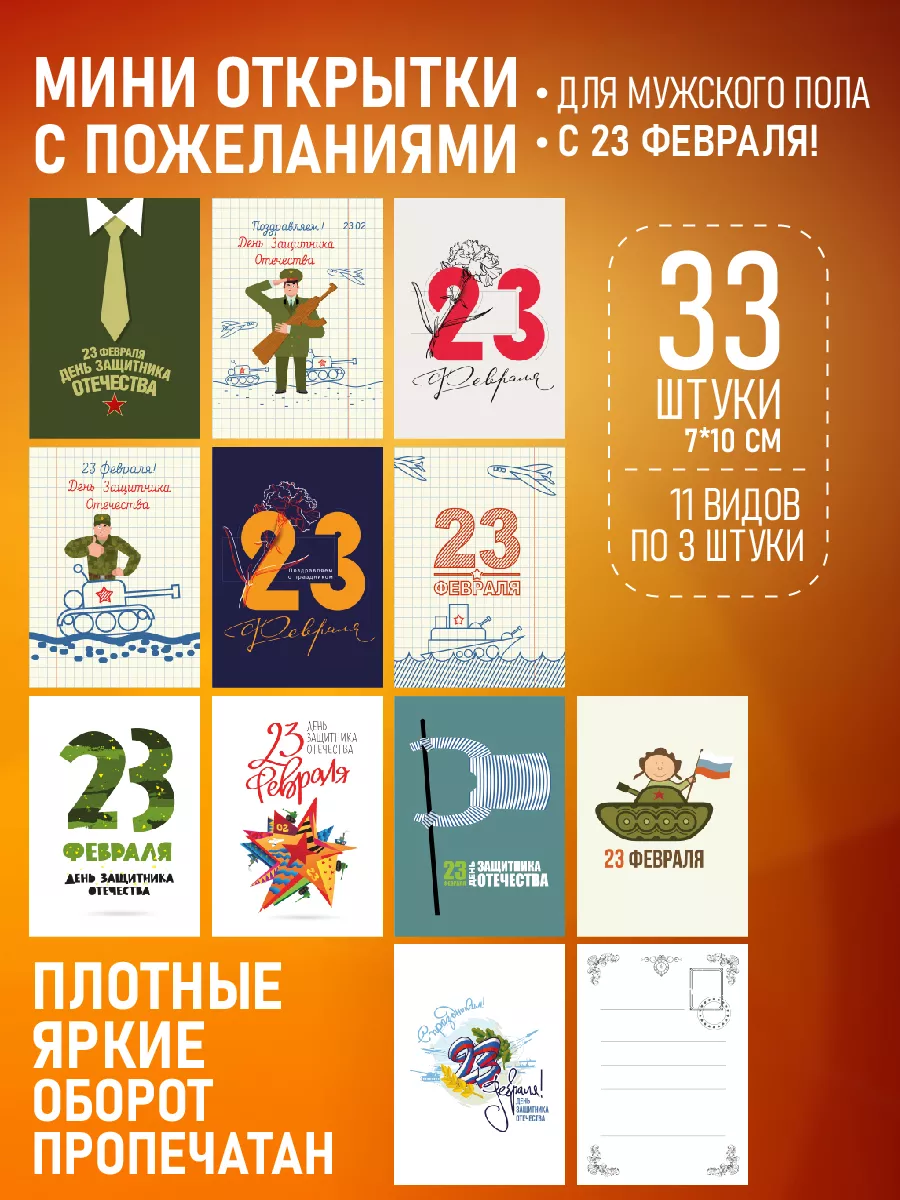 Открытки, плакаты, гирлянды на 23 февраля