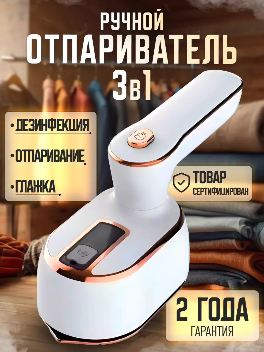 Отпариватель ручной для одежды мощный Queen Steamer купить по цене 1 683 ₽  в интернет-магазине Wildberries | 196407780