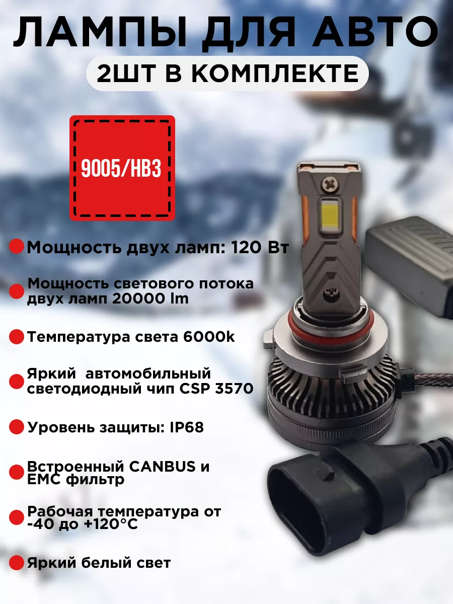 ASMLIGHT Лед лампы 9005 HB3 автомобильные