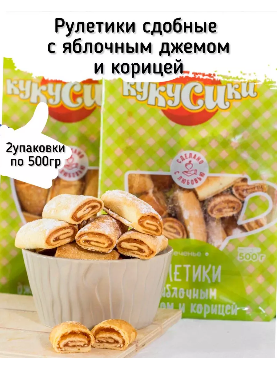 Мутаки или супер рогалики с ореховой начинкой