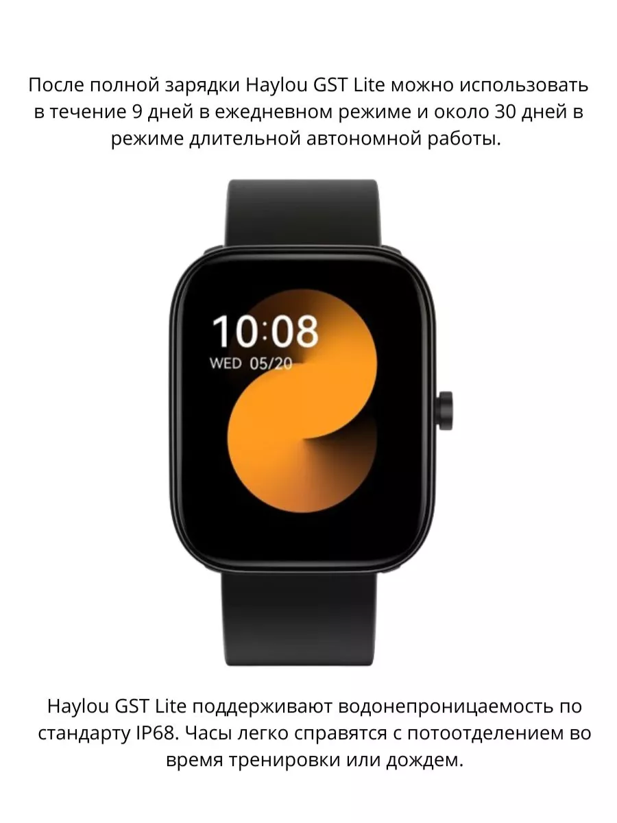 Купить Смарт Часы Haylou Gst Lite