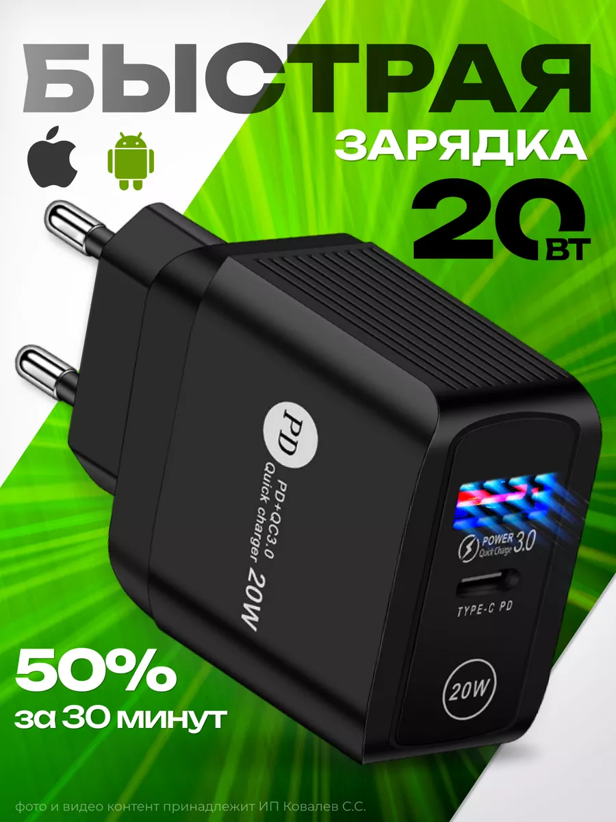 Smitton Быстрая зарядка для телефона iphone и андроид