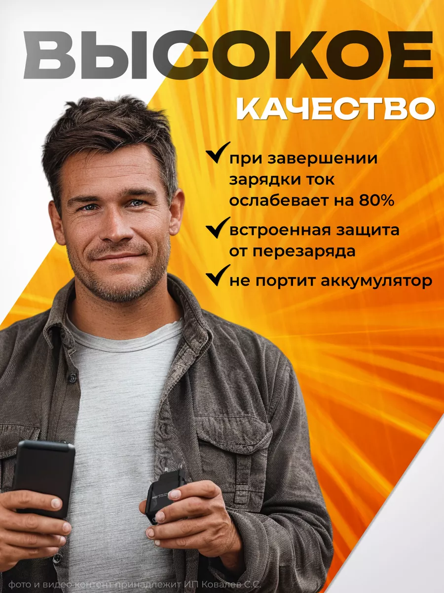 Smitton Быстрая зарядка для телефона iphone и андроид