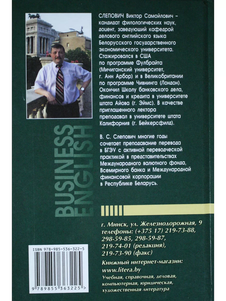 ТетраСистемс Деловой английский язык = Business English