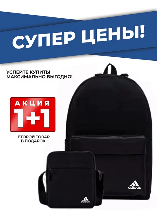 Intersport sac clearance adidas