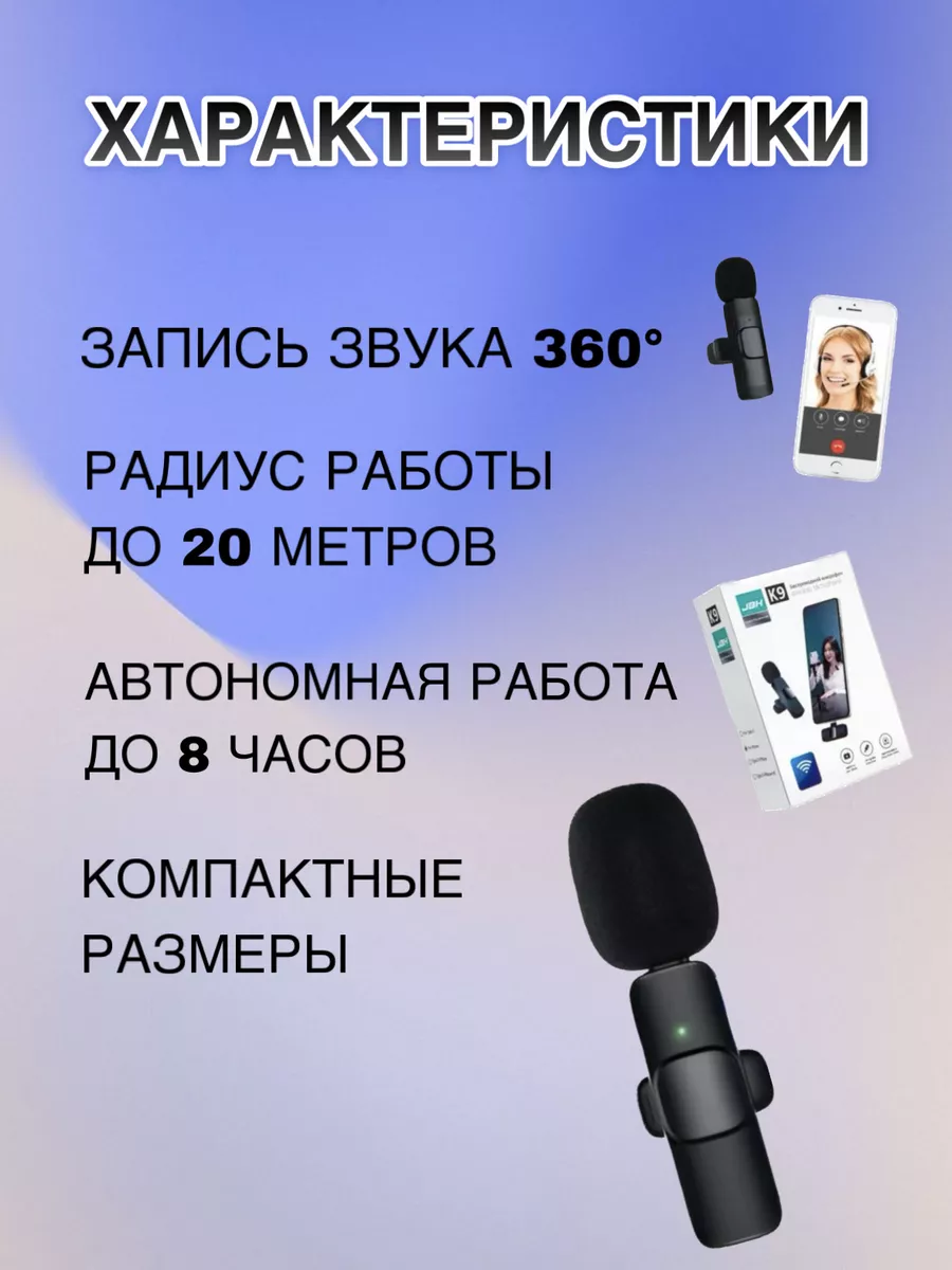 M&Mshop Микрофон петличный беспроводной для телефона iphone android