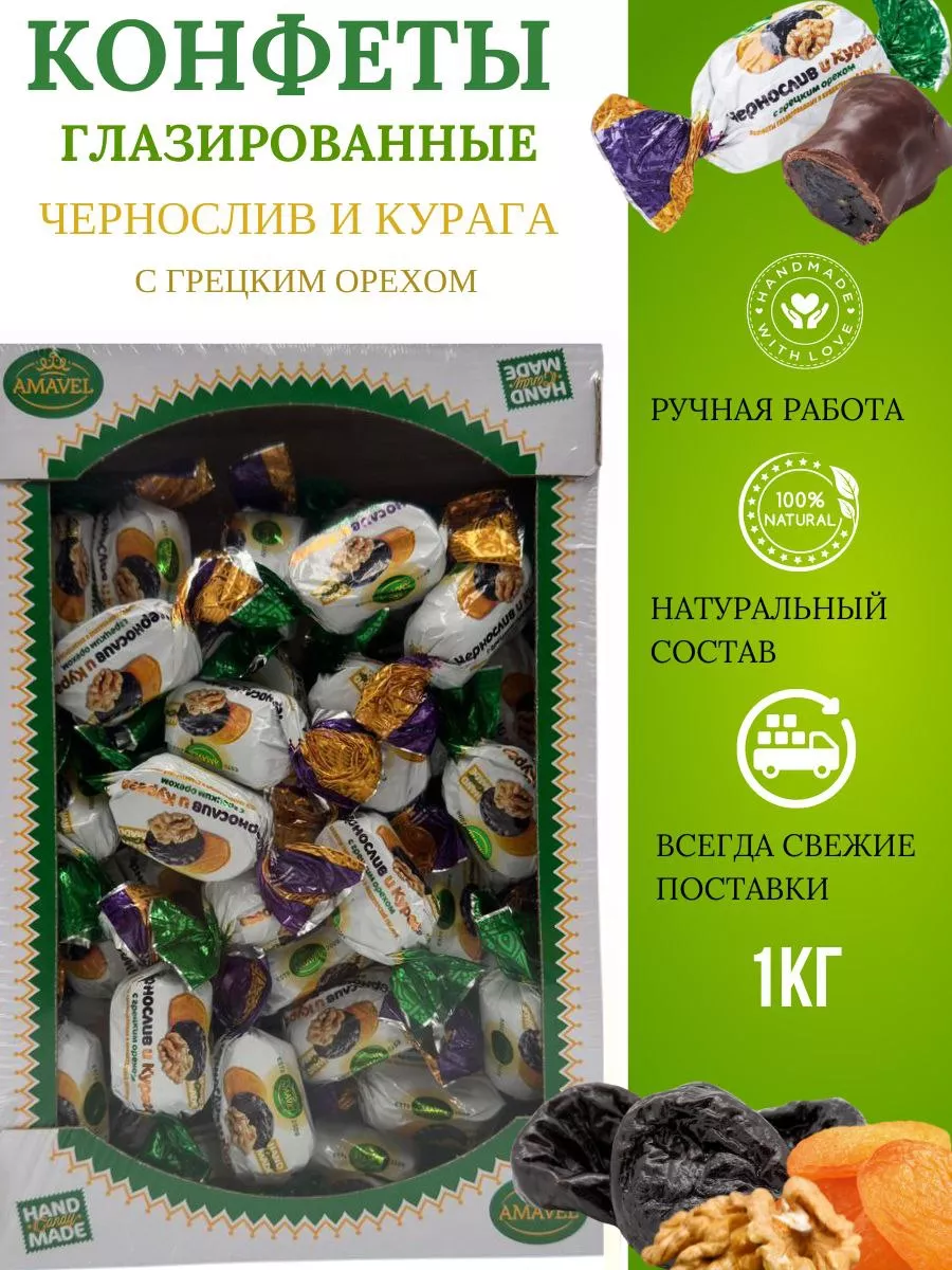 Конфеты 