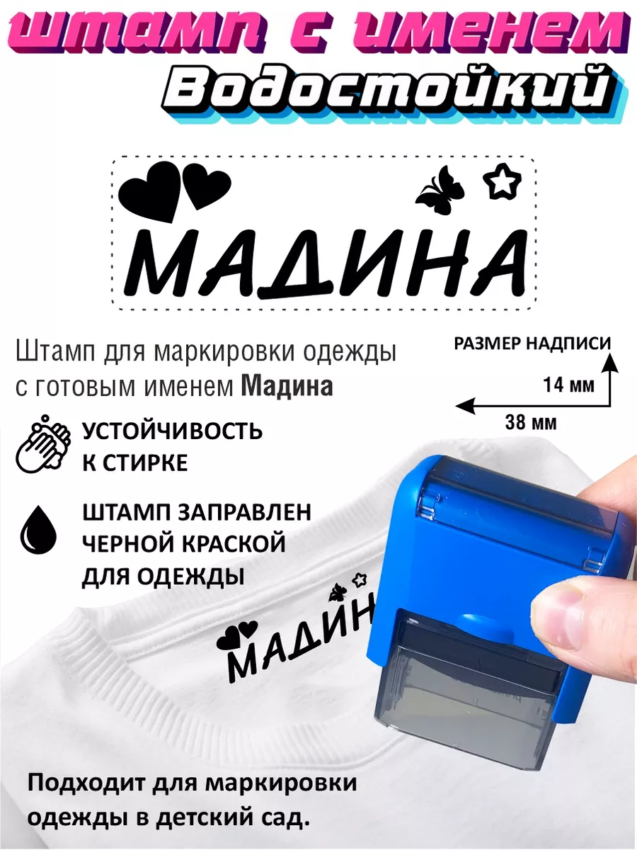 Мадина имя