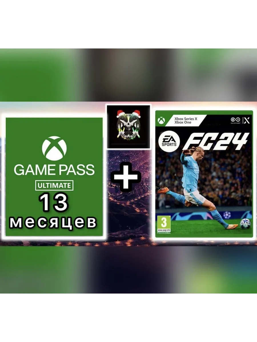 Подписка Xbox Game Pass Ultimate 12+1 Месяцев