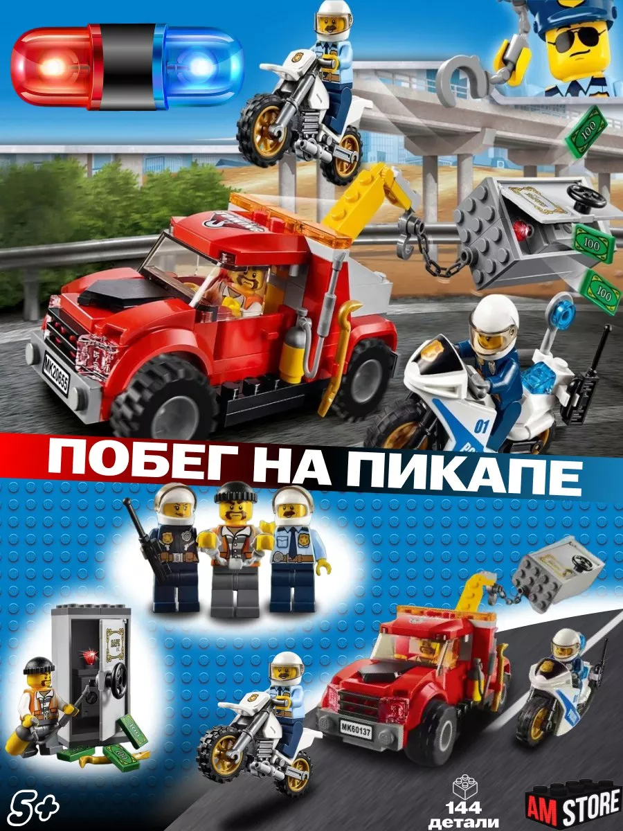 КОНСТРУКТОР Конструктор Сити Город аналог Lego