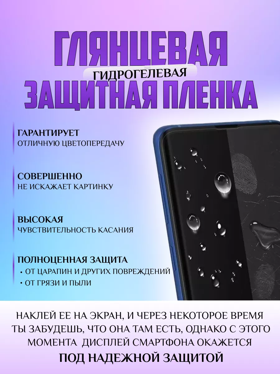 Защитная плёнка для Realme C3 Глянцевая 1 шт V-LanD купить по цене 8,74 р.  в интернет-магазине Wildberries в Беларуси | 196541556