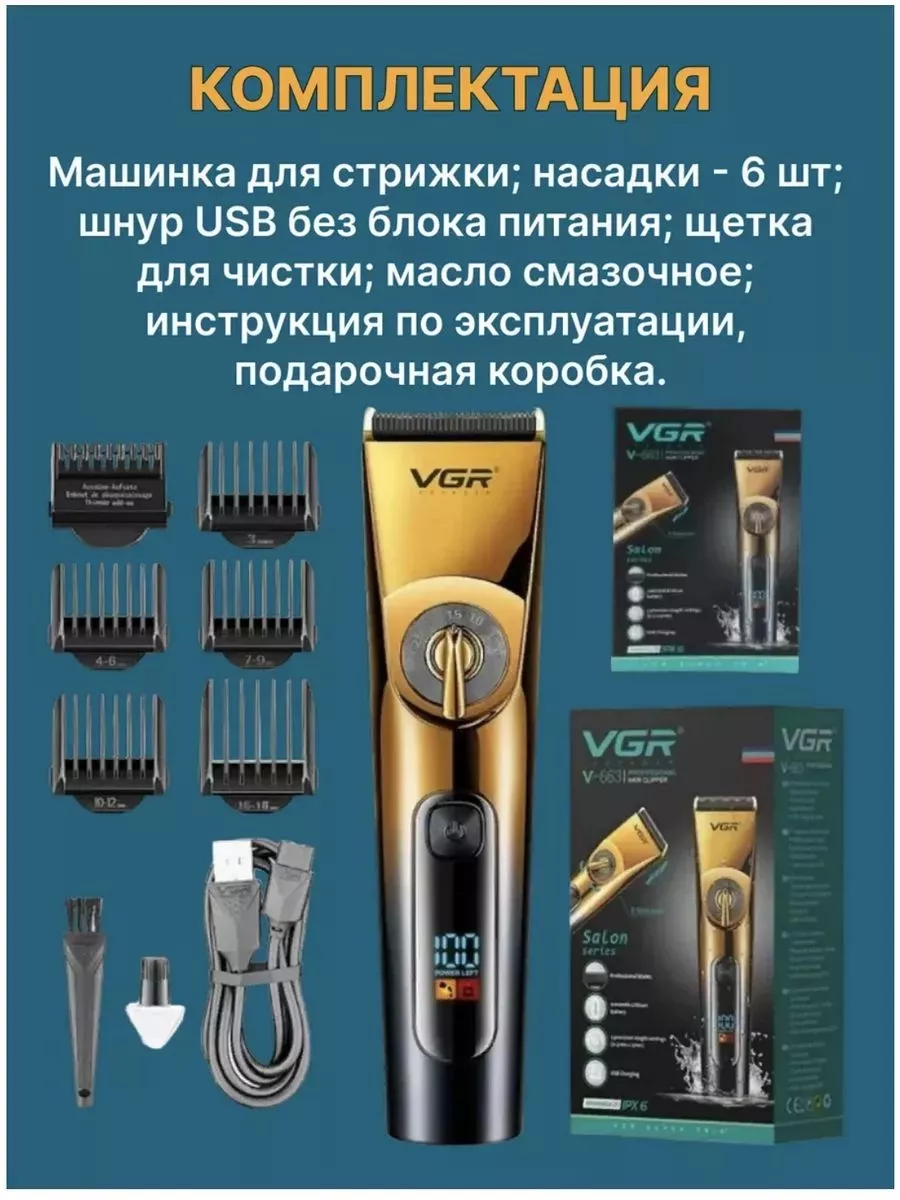 Philips Машинка Триммер для стрижки VGR V-663