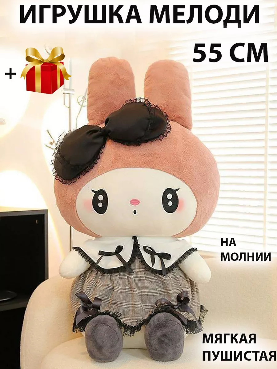 Мягкая игрушка Куроми Моя мелодия Хеллоу Китти Kuromi, 55 см TM SHOP купить  по цене 1 461 ₽ в интернет-магазине Wildberries | 196554248