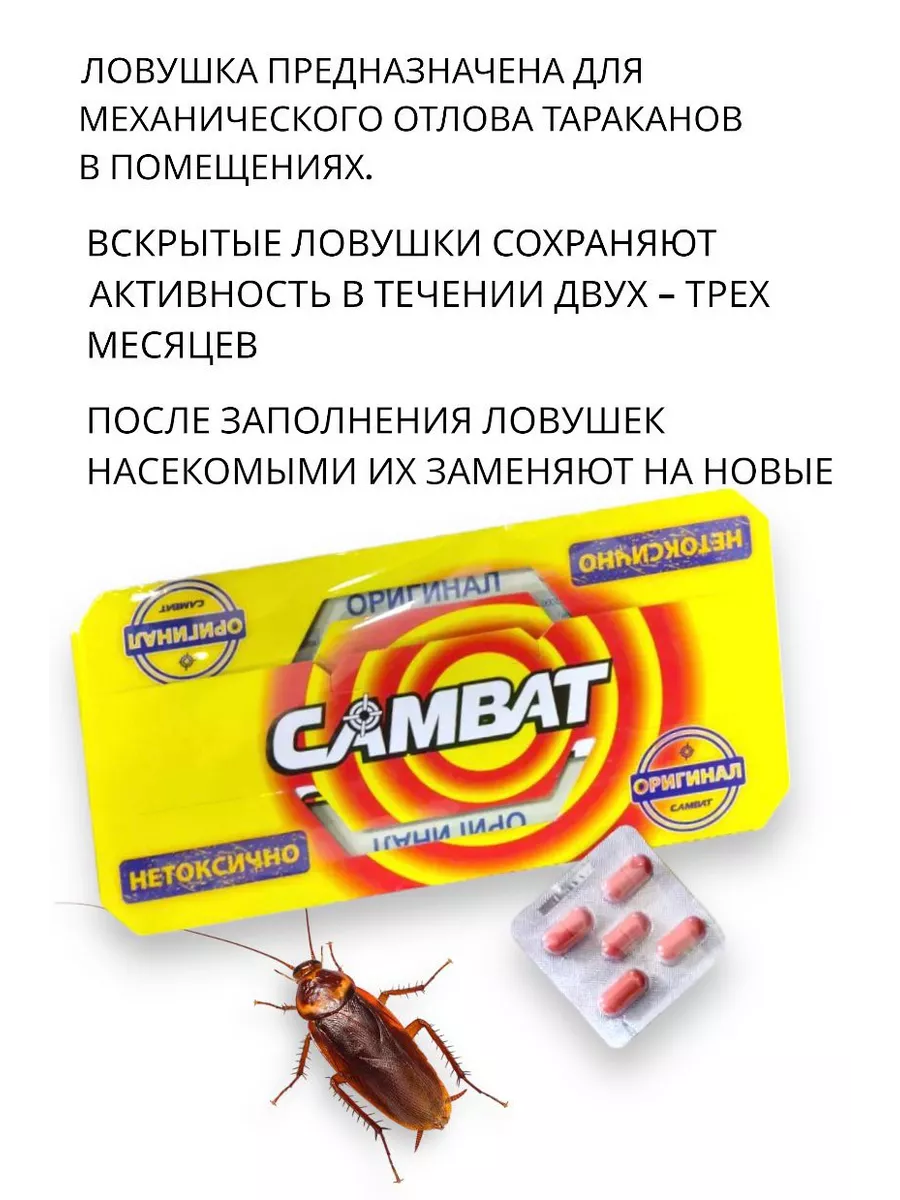 Механический жук