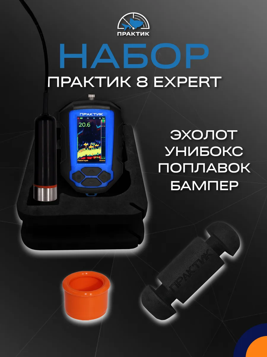 Практик 8 Эхолот Купить На Валберис