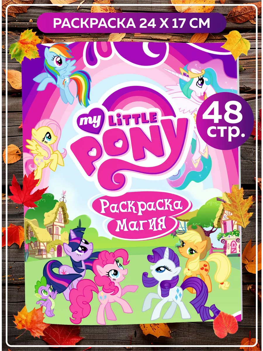   Google Play  My Little Pony Magic Princess