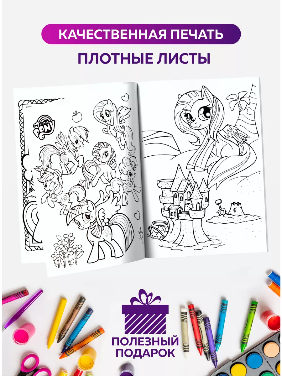 Подложка-раскраска Kite My Little Pony LP22-424