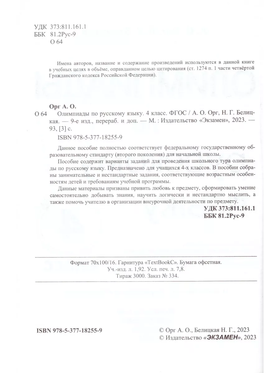 «Секс-миссия»: публичный стриптиз телевизионной пары - Детектор медіа.