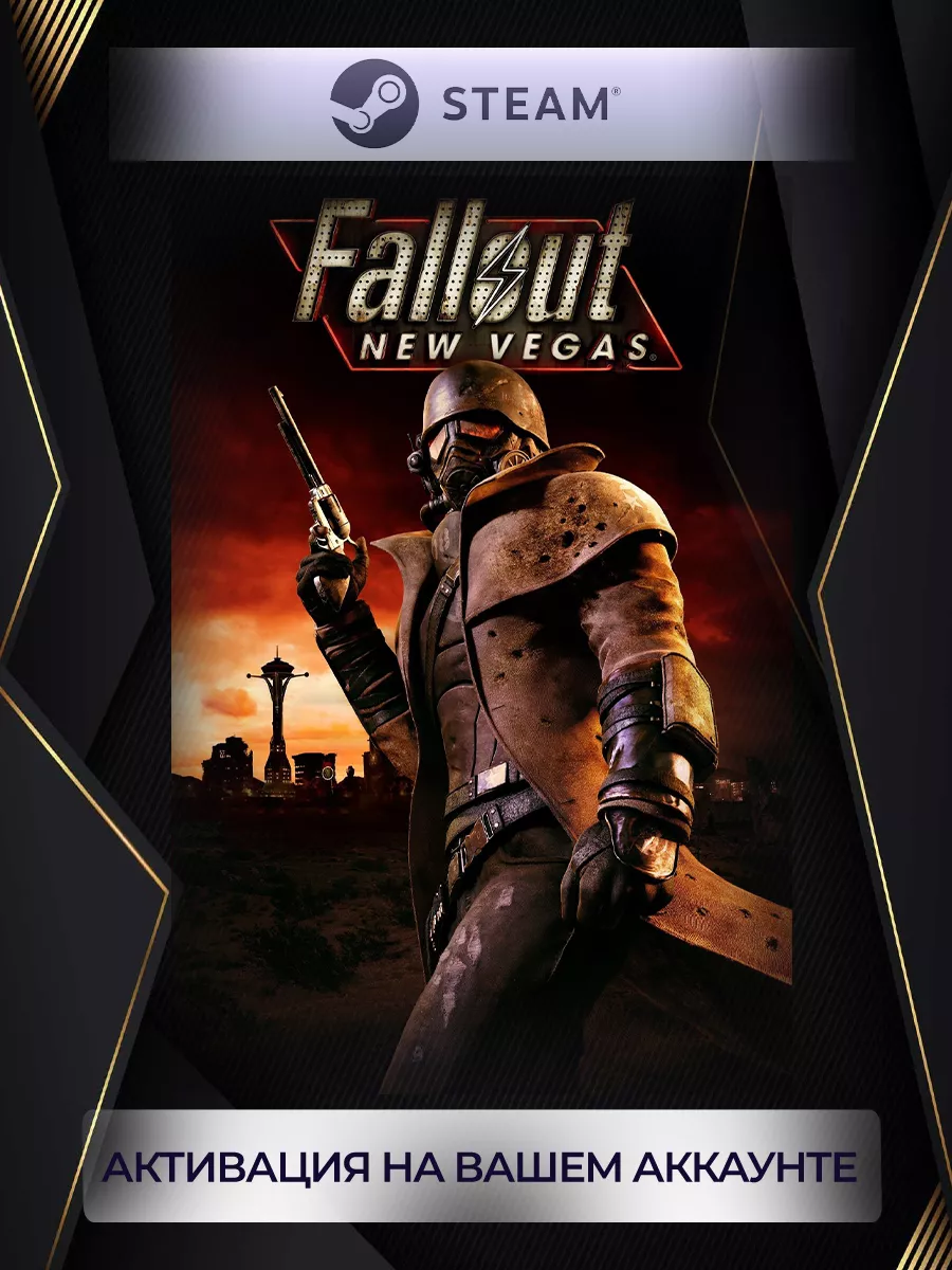 Steam Fallout New Vegas (Россия)