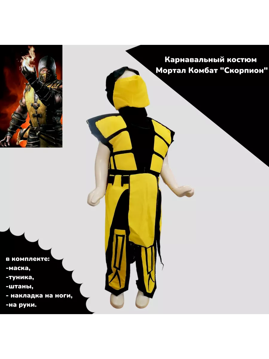 Купить Новый! Mortal Kombat X Скорпион Косплей Костюм, цена 13 руб — (), США