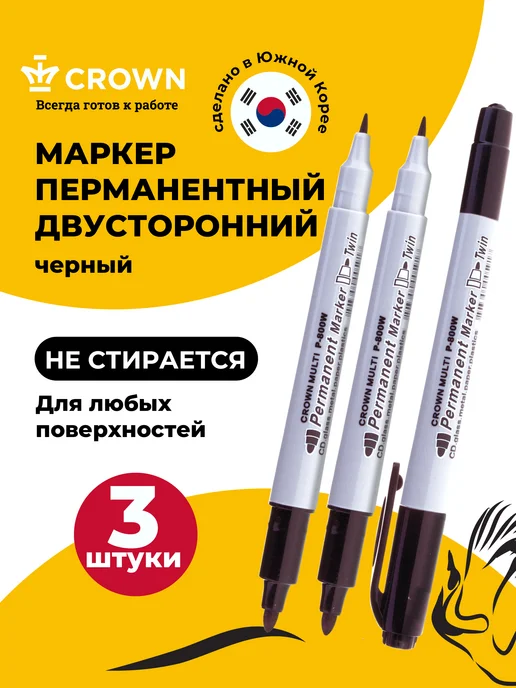 CROWN!: купить товары бренда в интернет-магазине Wildberries