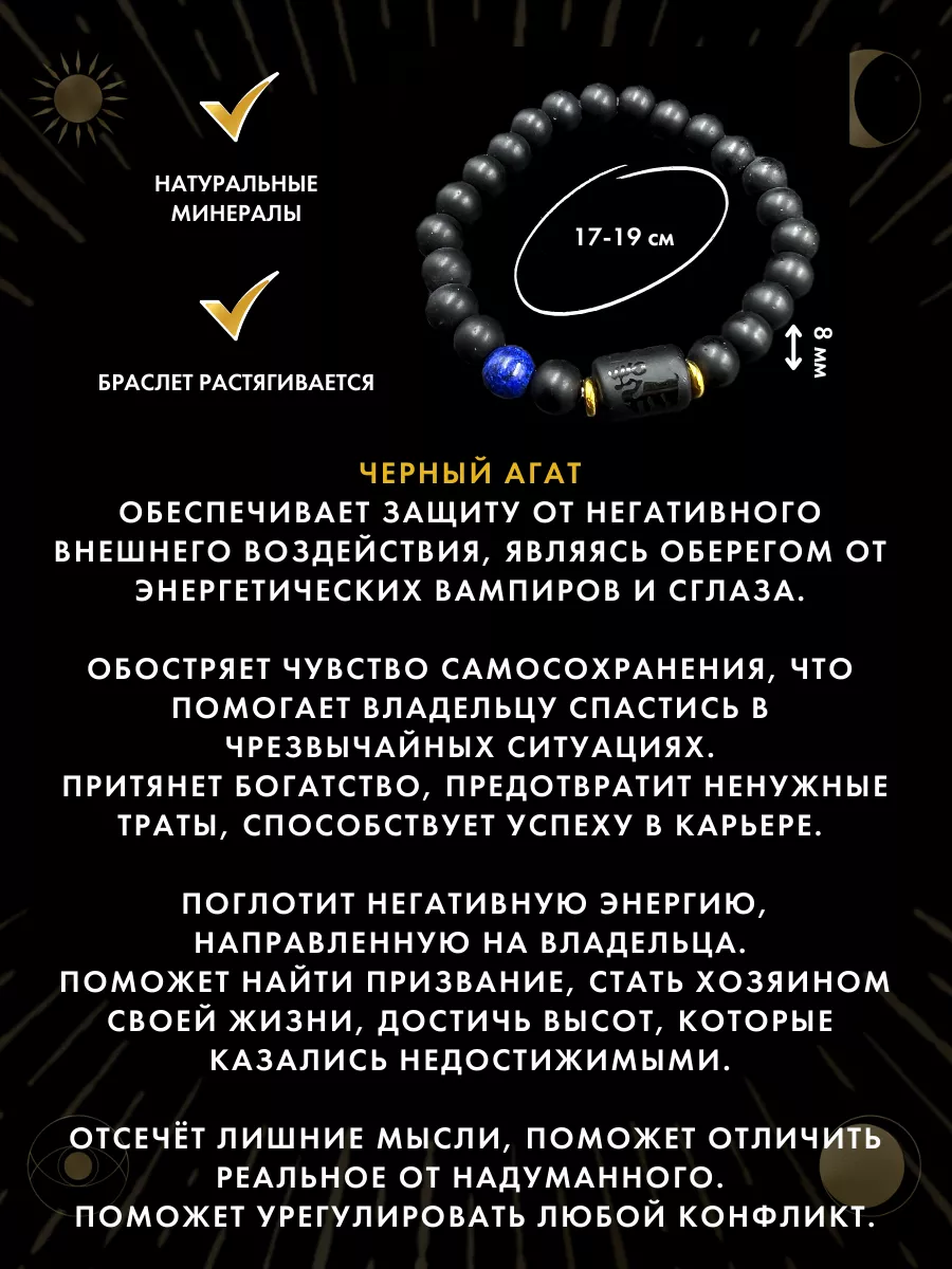 Браслет из натуральных минералов для знака зодиака Овен Gold amulet купить  по цене 63 900 сум в интернет-магазине Wildberries в Узбекистане | 196663862