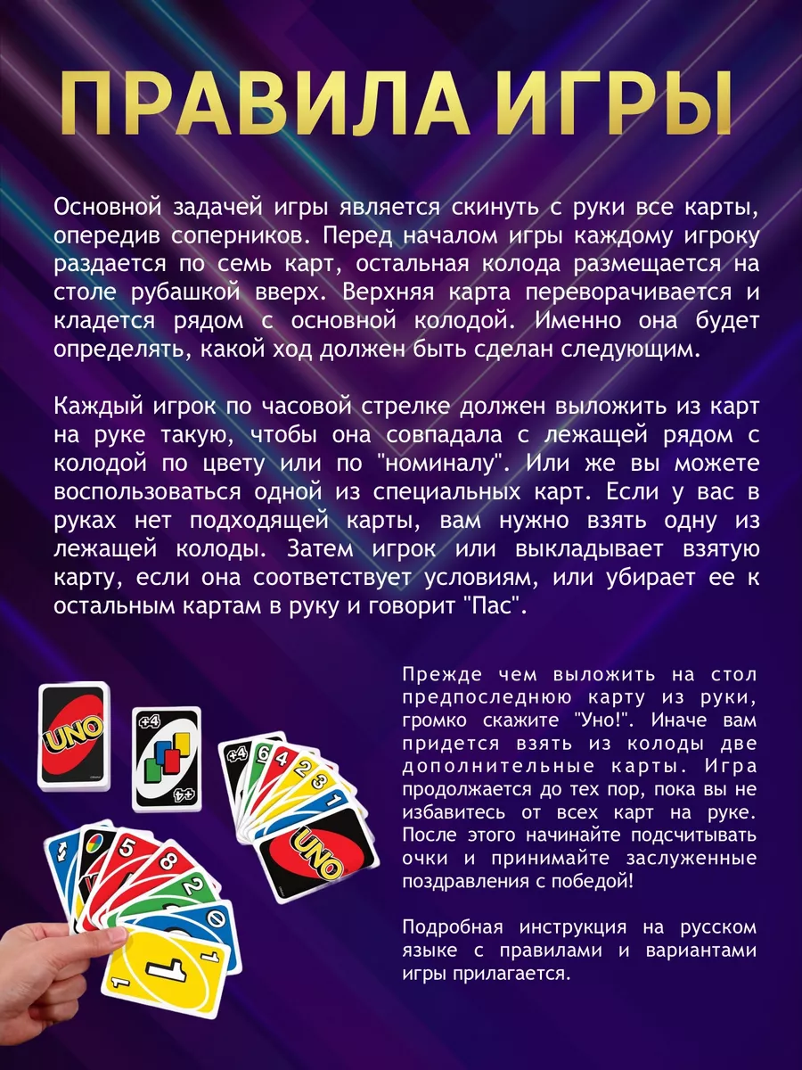 Настольная игра UNO Flip Сималенд купить по цене 11,73 р. в  интернет-магазине Wildberries | 196669055