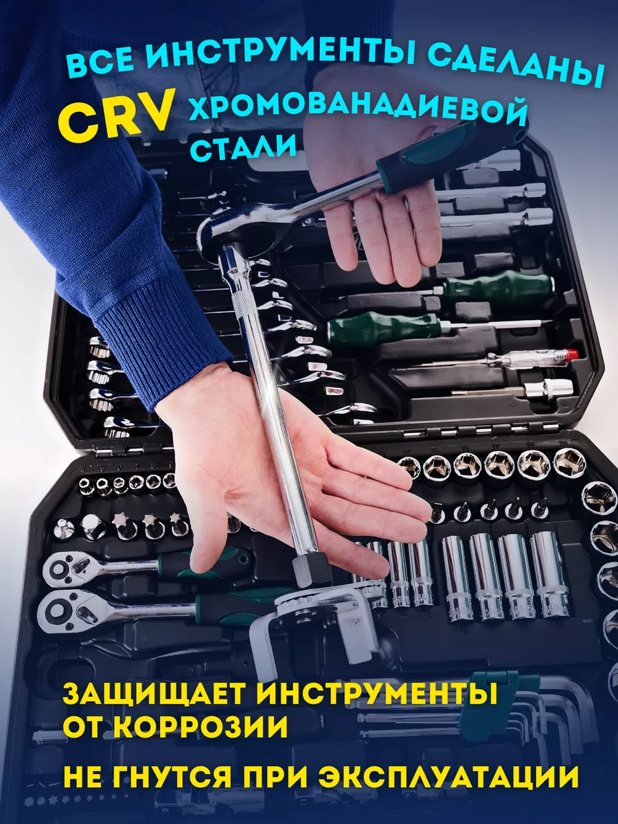 Набор инструментов для автомобиля и дома 121 пред Tools for life купить по  цене 162,33 р. в интернет-магазине Wildberries в Беларуси | 196717076