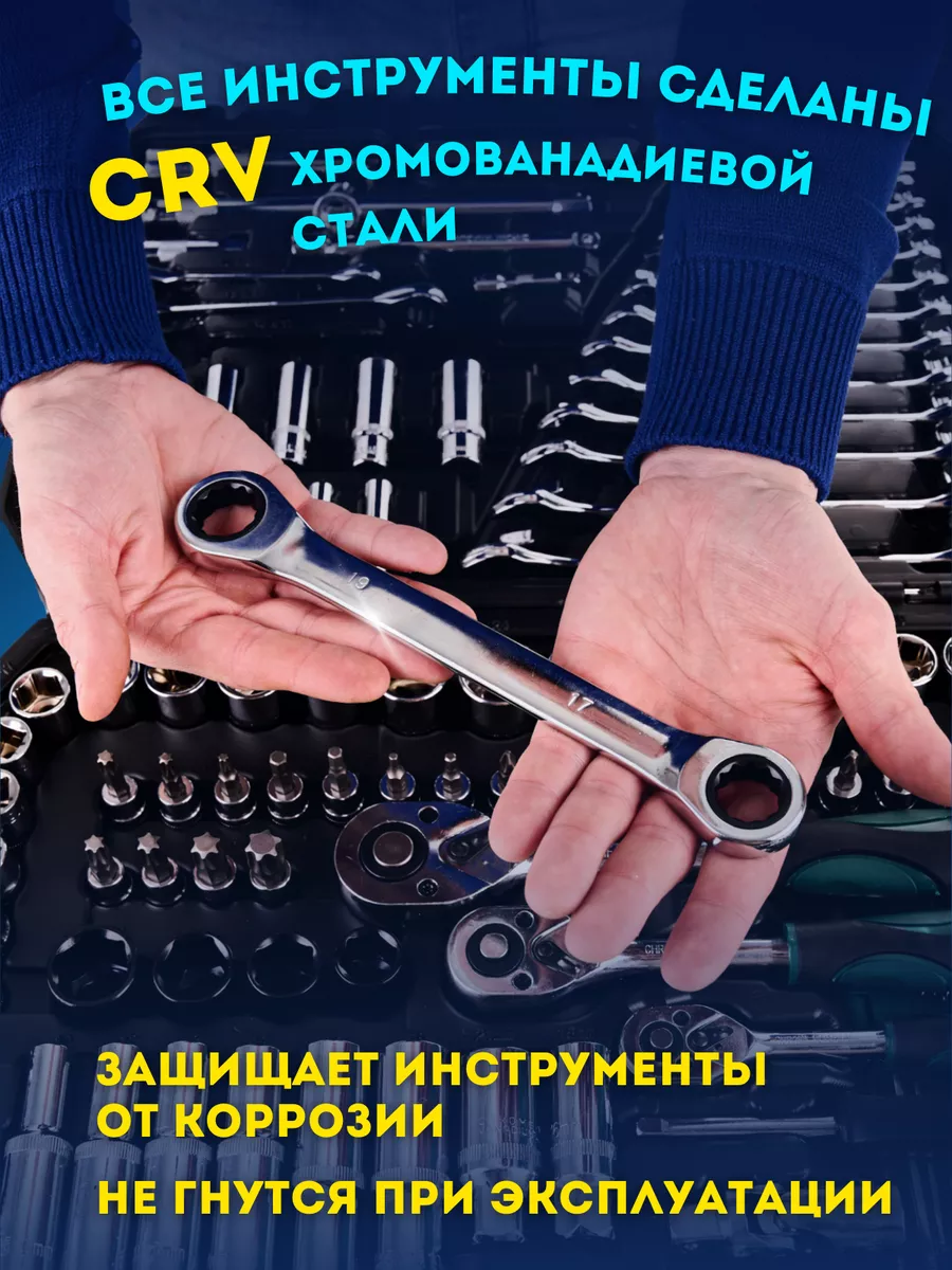 Набор инструментов для автомобиля и дома 151 пред Tools for life купить по  цене 5 435 ₽ в интернет-магазине Wildberries | 196717077