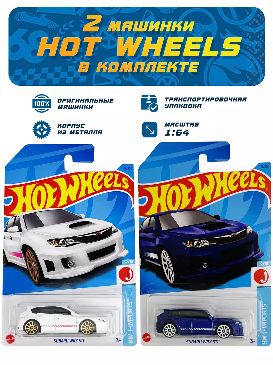 Hot Wheels Машинки Hot Wheels Subaru коллекционные набор 2 штуки