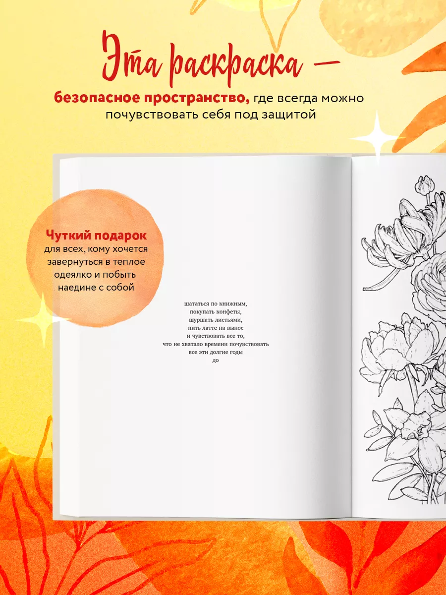 Мир, который обнимает. Раскраска-одеялко Эксмо купить по цене 442 ₽ в  интернет-магазине Wildberries | 196720387