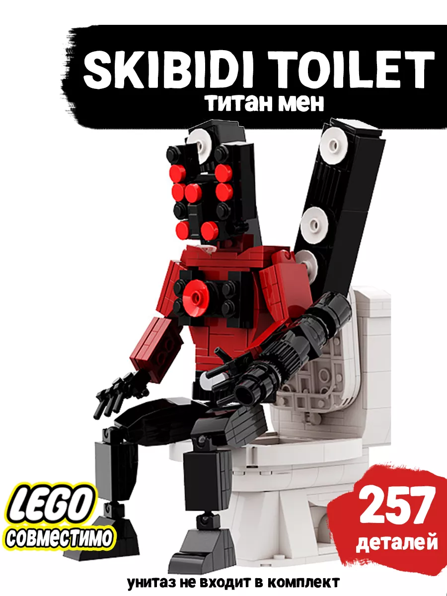 Конструктор Скибиди туалет Титан Мен для Lego SKIBIDI TOILET купить по цене  759 ₽ в интернет-магазине Wildberries | 196804907