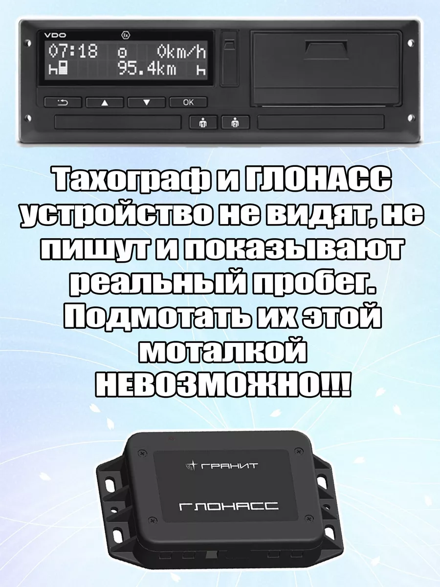 Подмотка спидометра для Газель Некст ПодмоткиН купить по цене 78,84 р. в  интернет-магазине Wildberries в Беларуси | 196810317