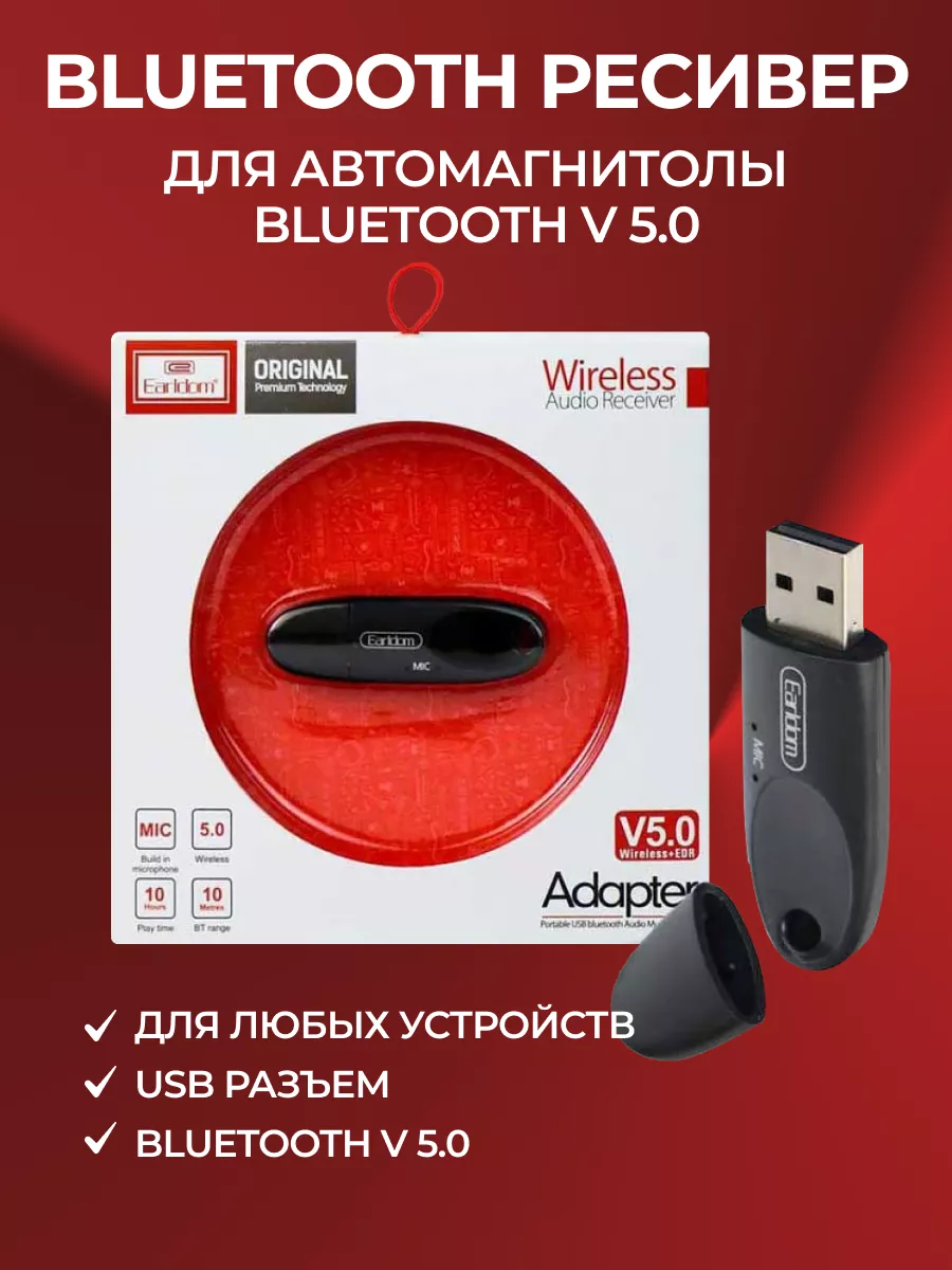 USB bluetooth адаптер для автомагнитолы в авто