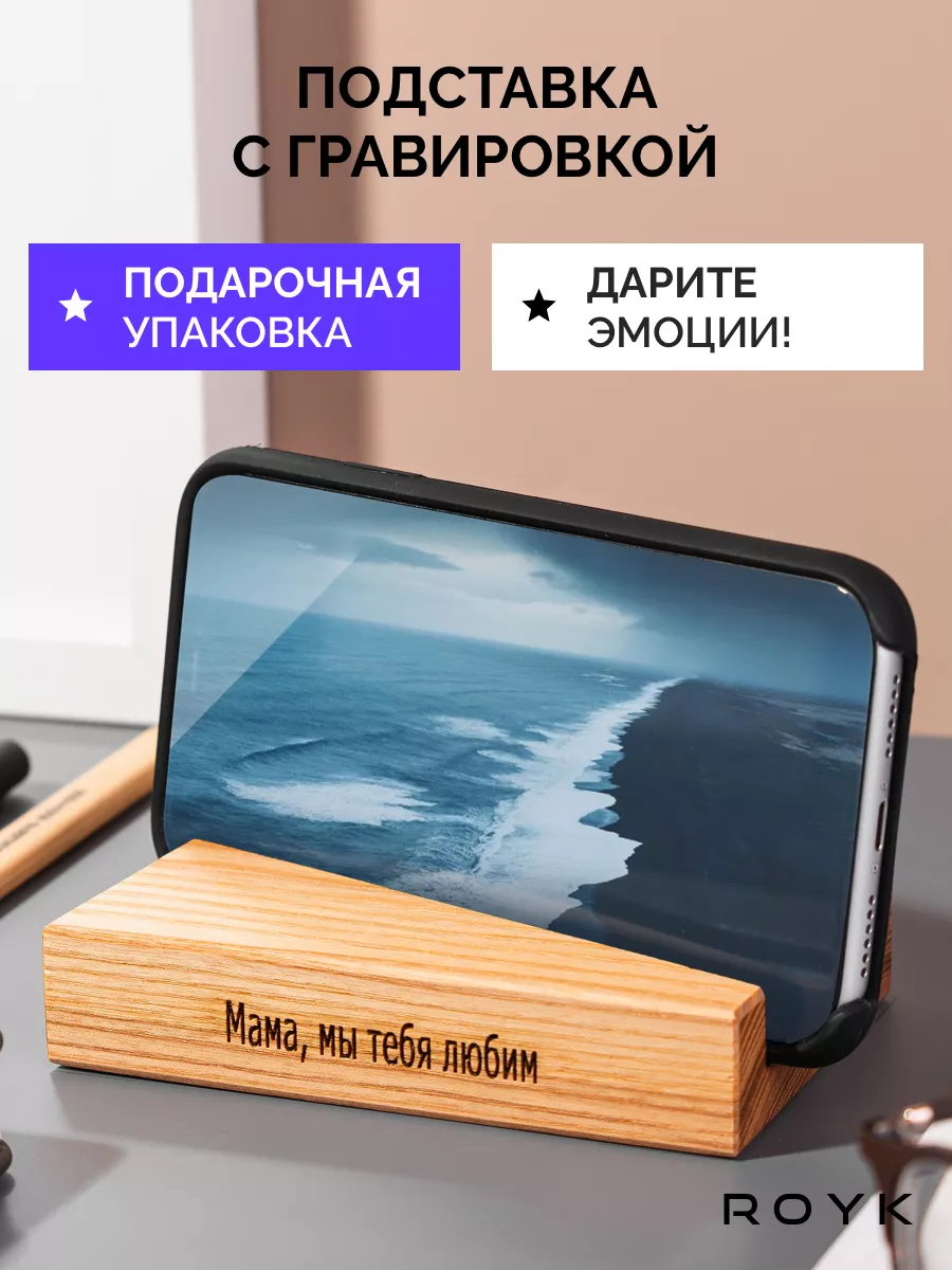 Подарок маме на день рождения новый год ROYK купить по цене 475 ₽ в  интернет-магазине Wildberries | 196821281